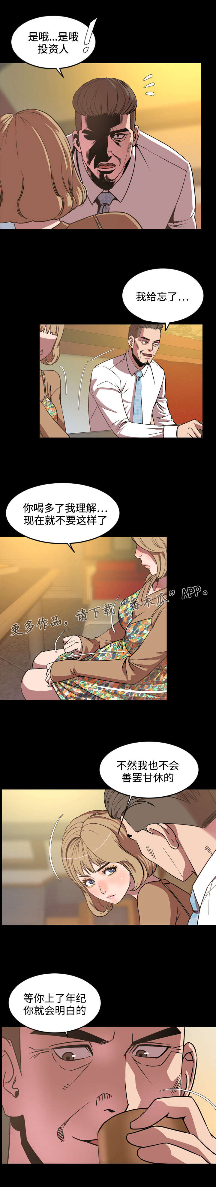 第57章：下一阶段1