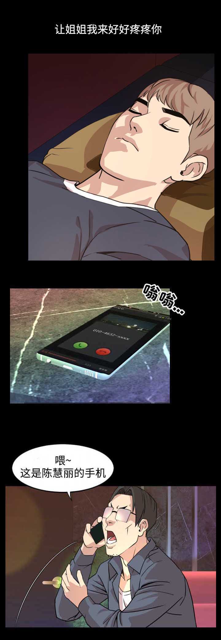 第33章：苏醒2