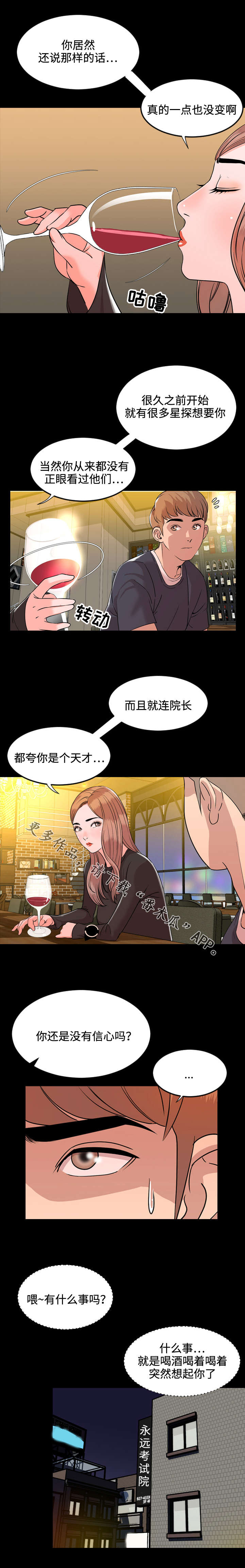 第21章：作家4