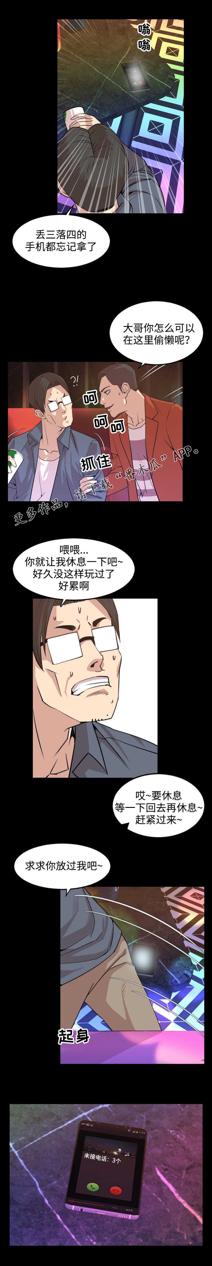 第32章：电话4
