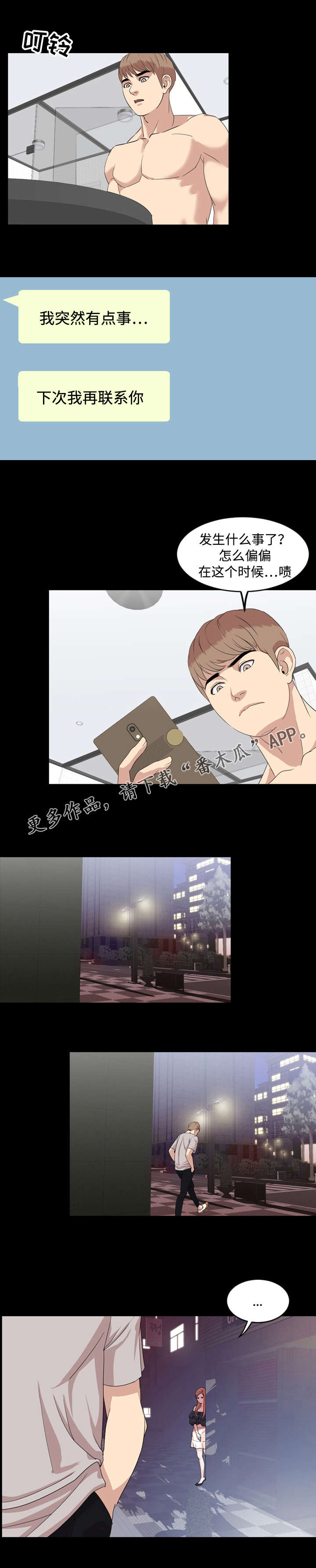 第5章：邀请0