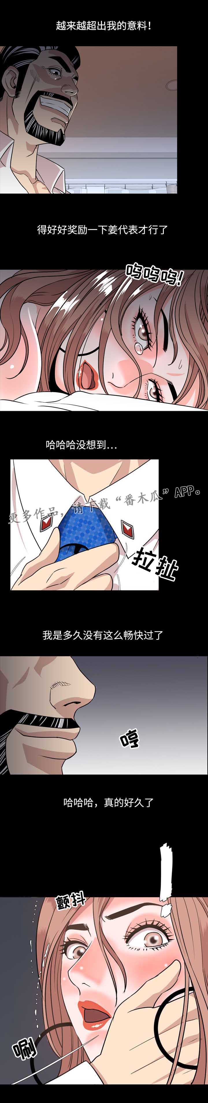 第31章：意料之外7