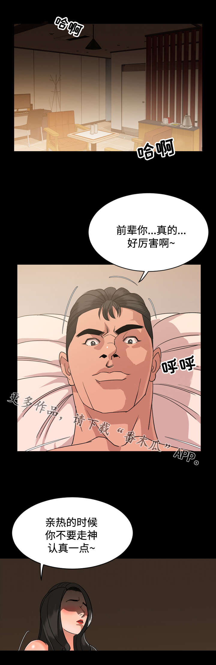 第11章：演讲5
