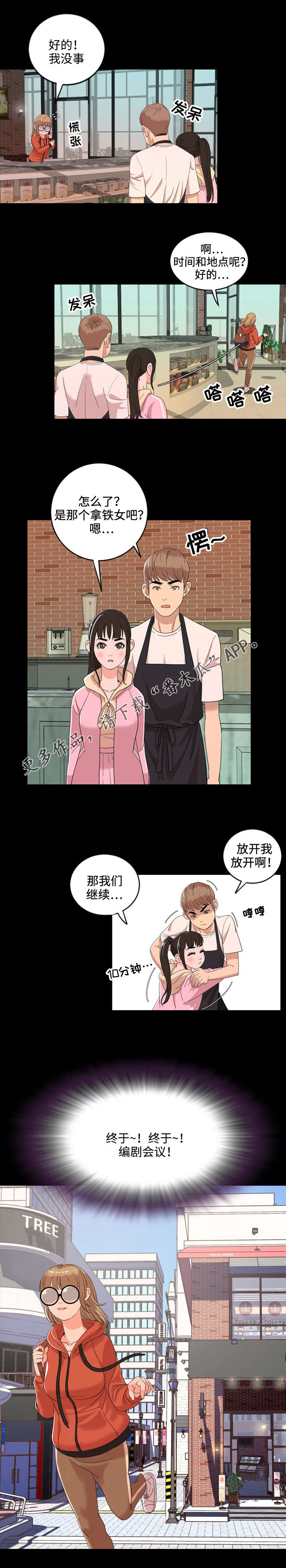 第8章：会议4