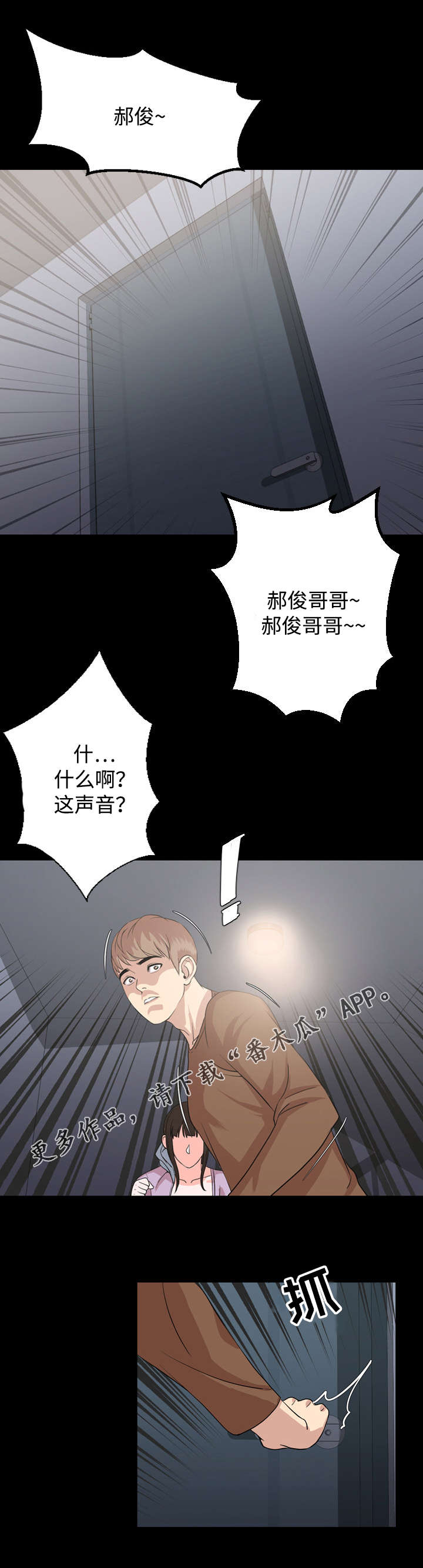 第10章：成熟2