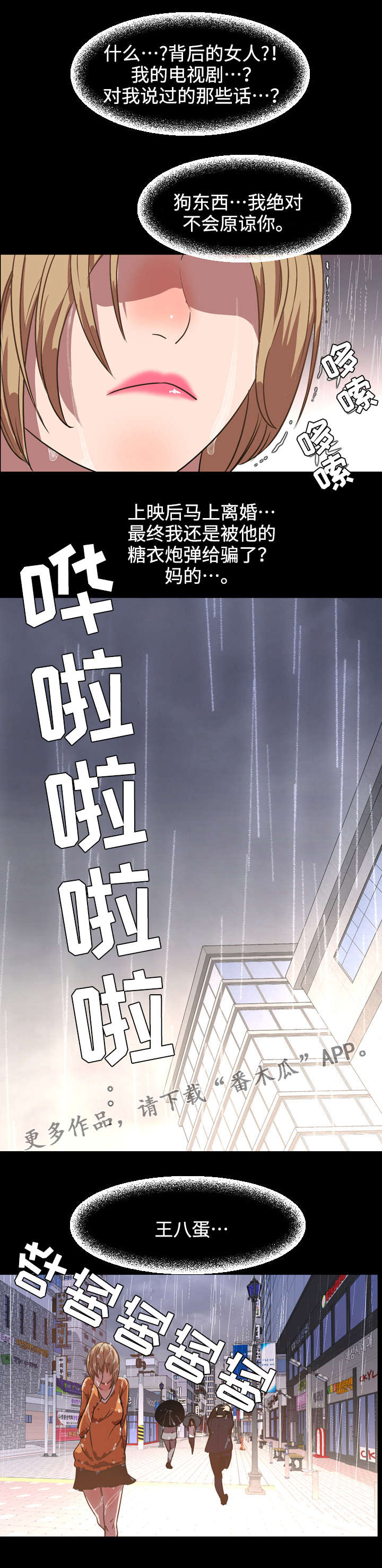 第63章：邂逅5