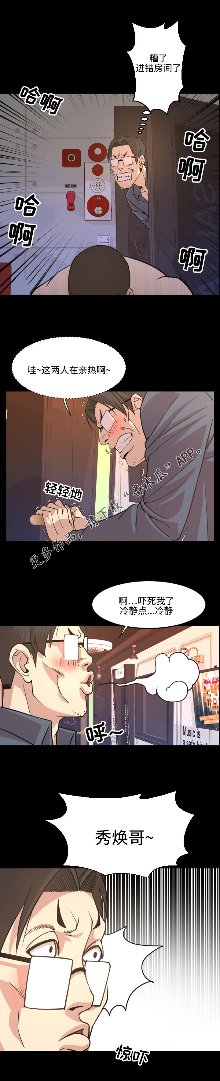 第34章：担心2