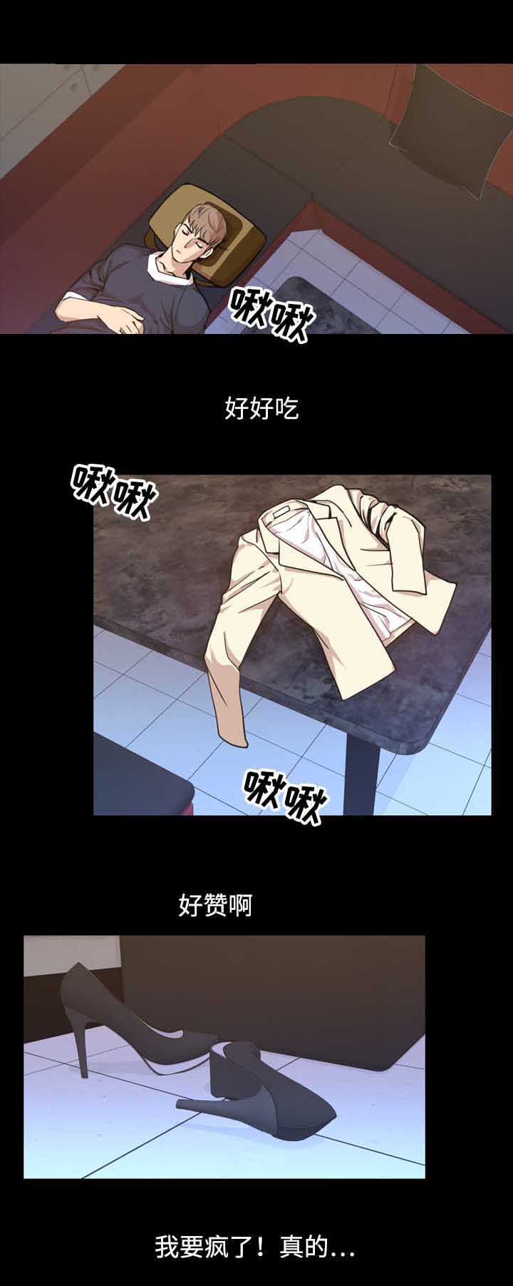 第33章：苏醒0