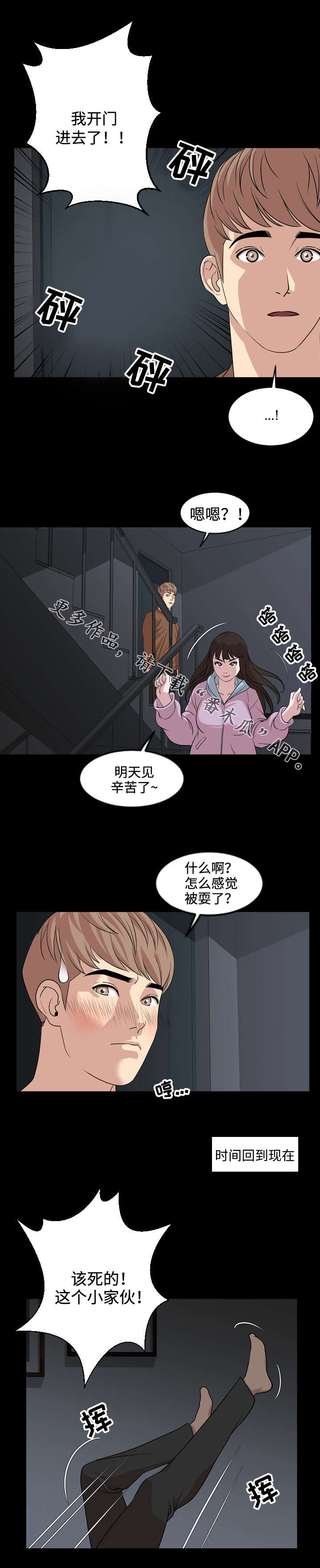 第12章：头疼5