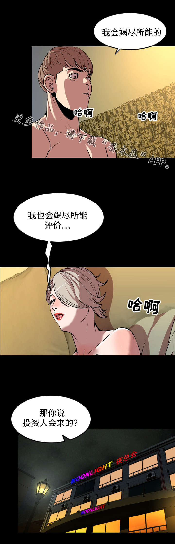 第57章：下一阶段6