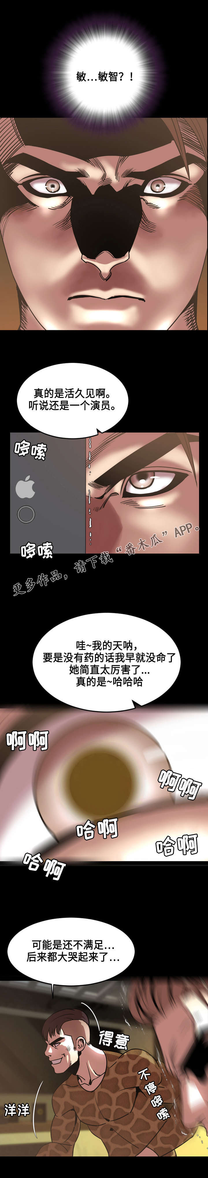 第74章：上钩1