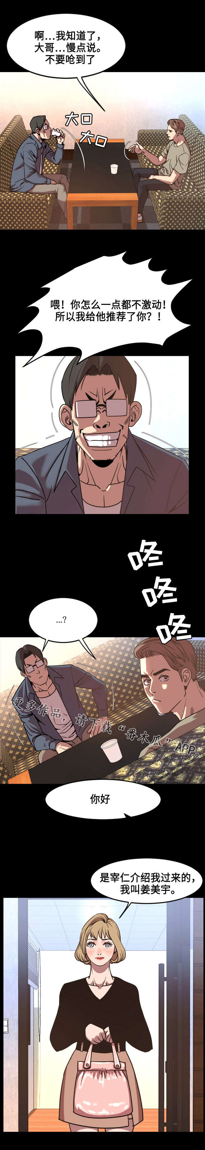 第80章：推荐3