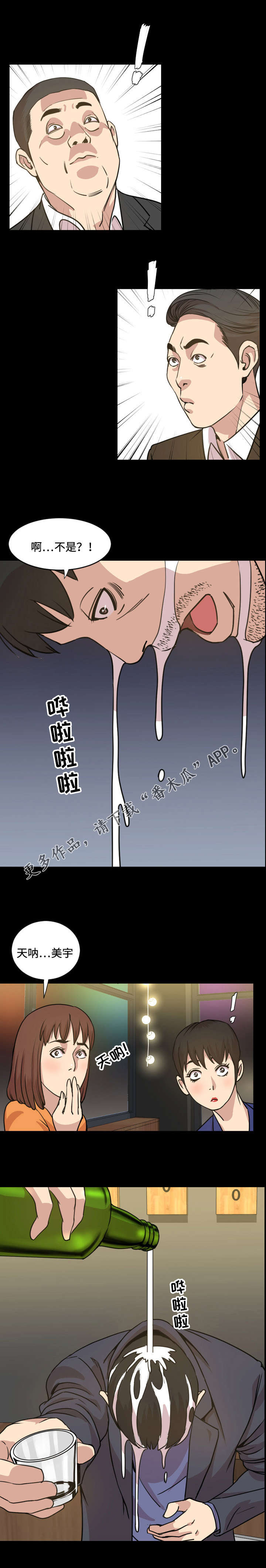 第37章：熟人2