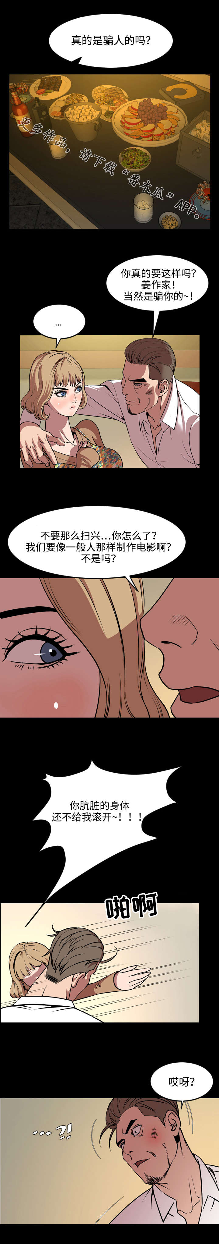 第57章：下一阶段7