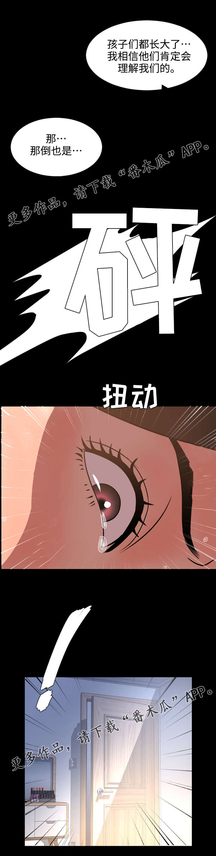 第61章：决心2