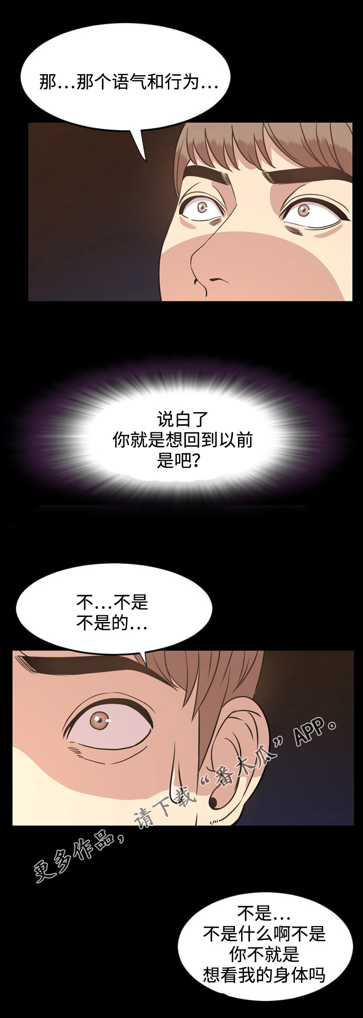 第33章：苏醒6