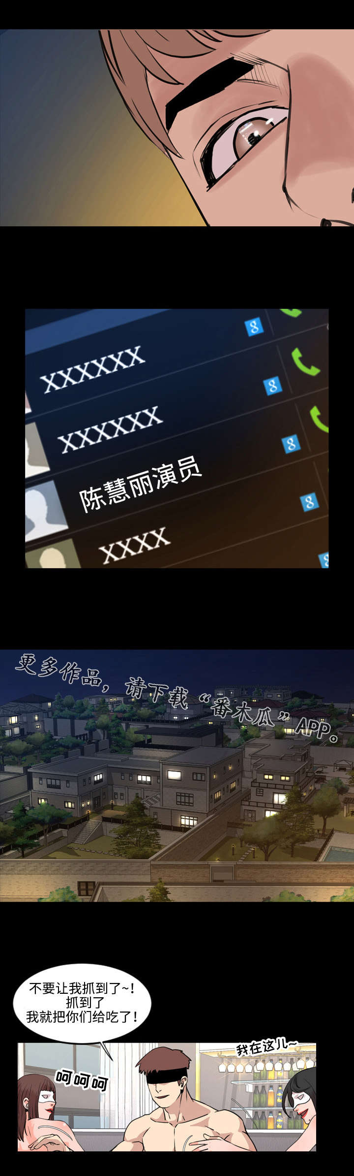 第43章：方便2