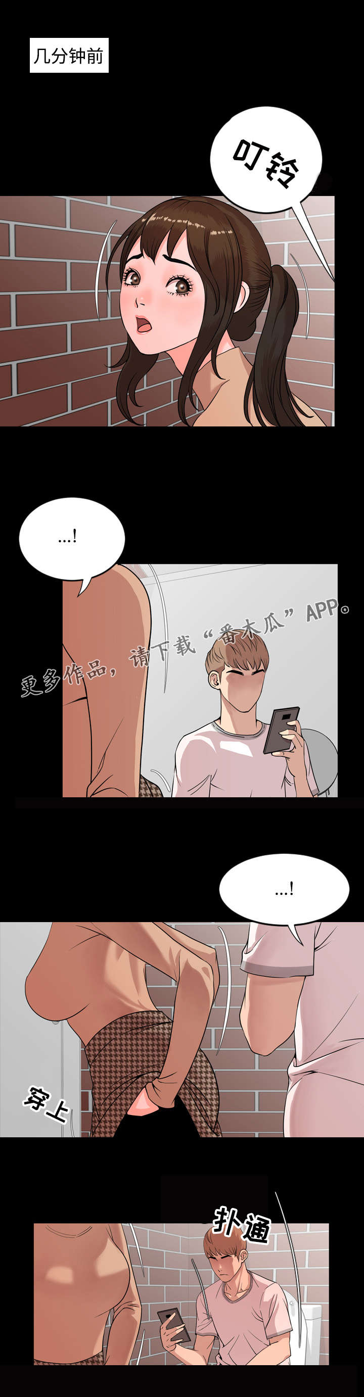 第20章：隐瞒5