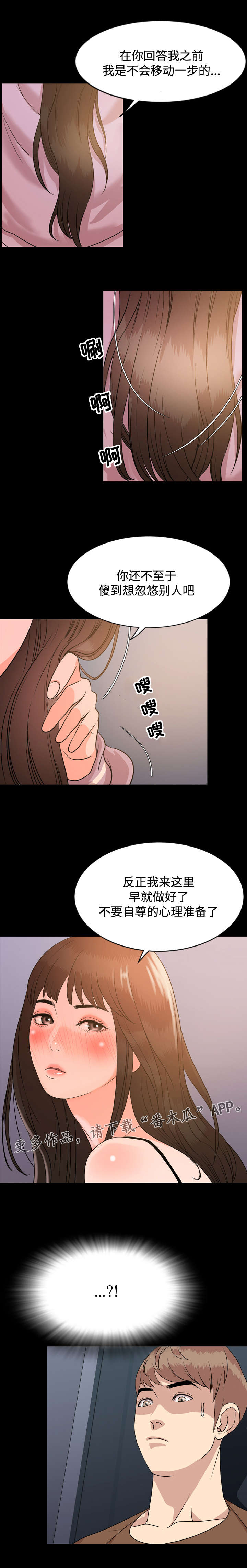 第10章：成熟5