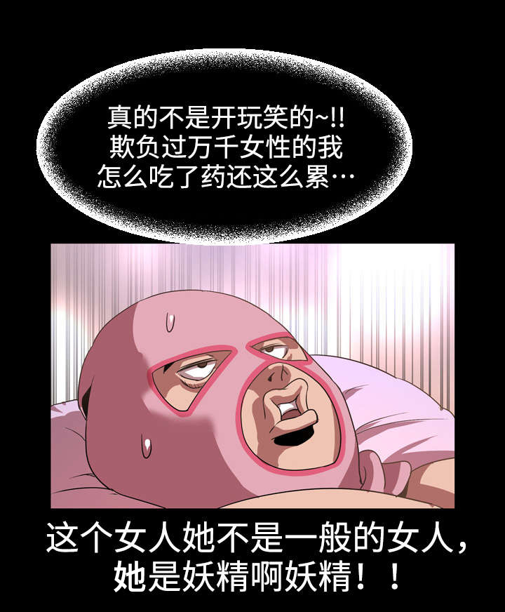 第64章：疯狂8