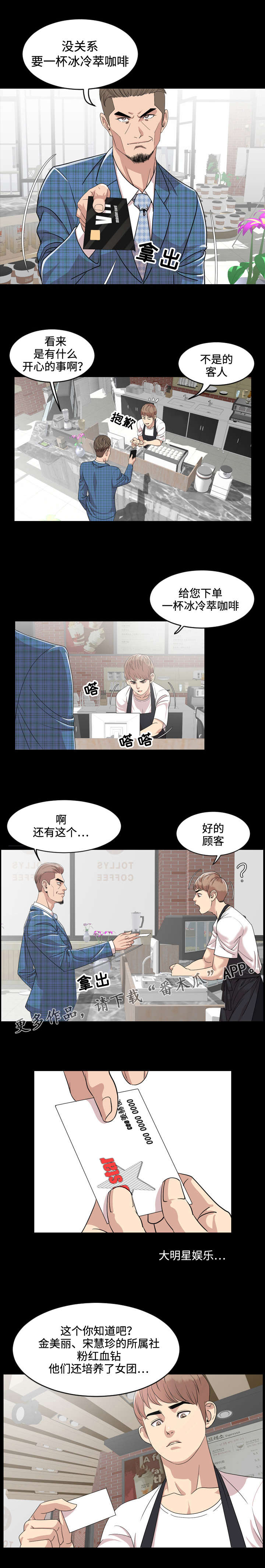 第5章：邀请3