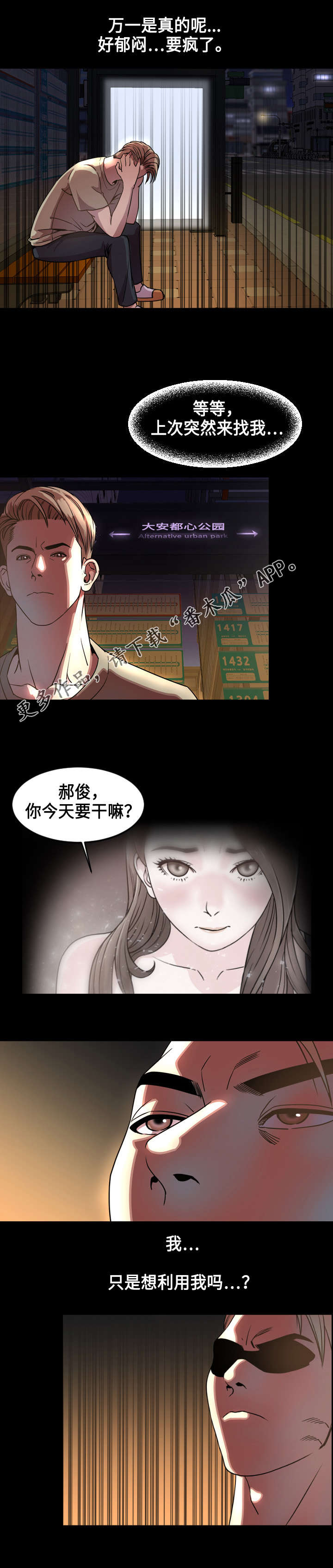 第76章：安慰2