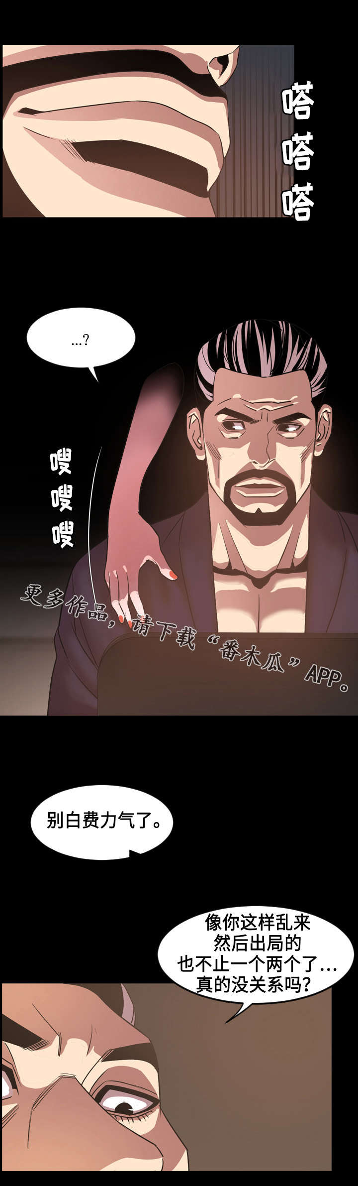 第69章：礼物4