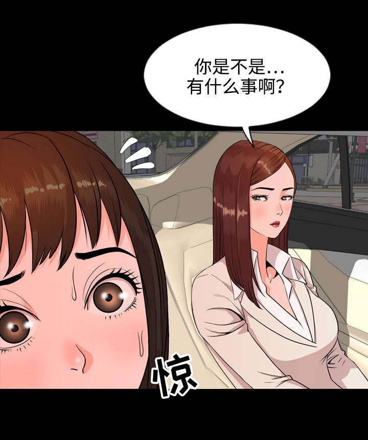 第20章：隐瞒7