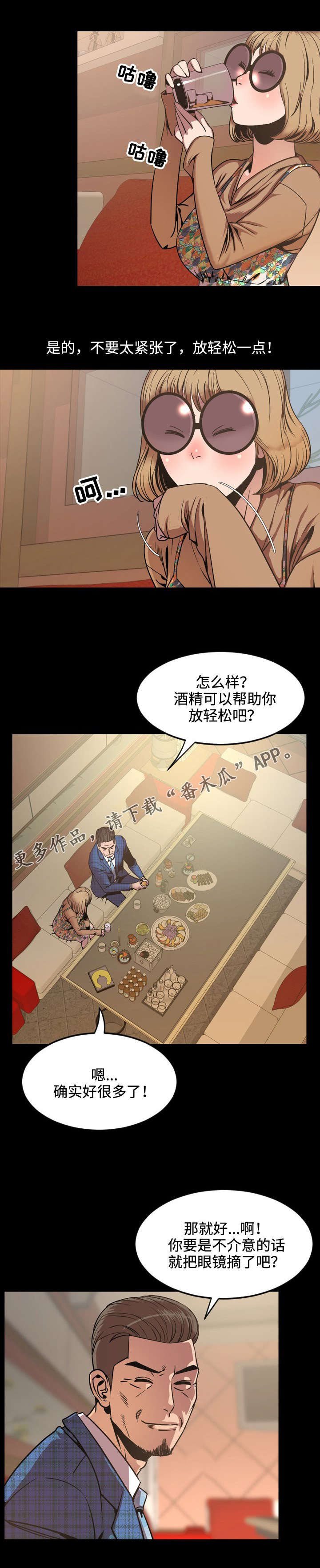 第53章：开会5