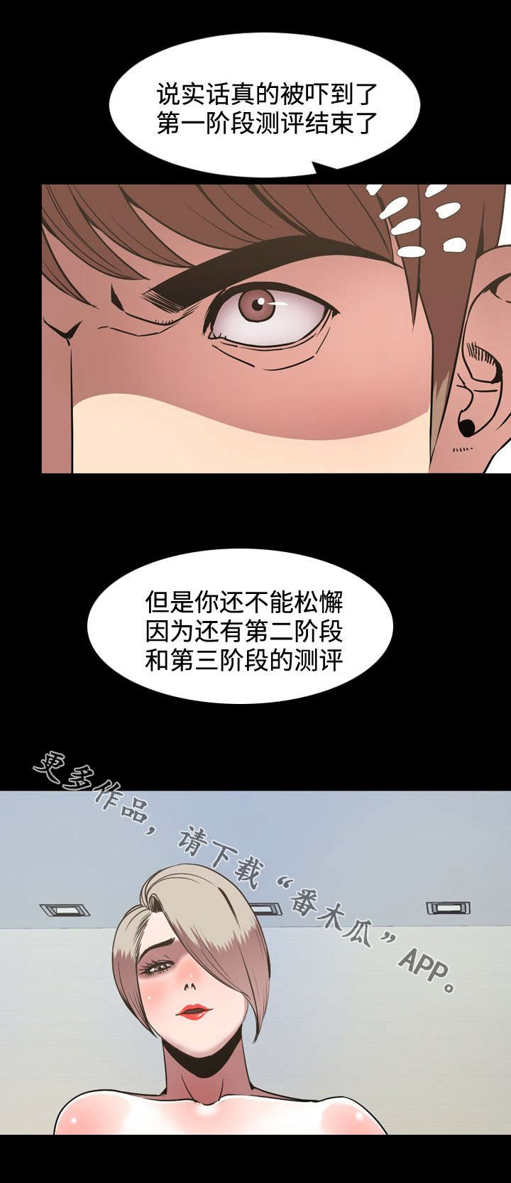 第54章：技术1