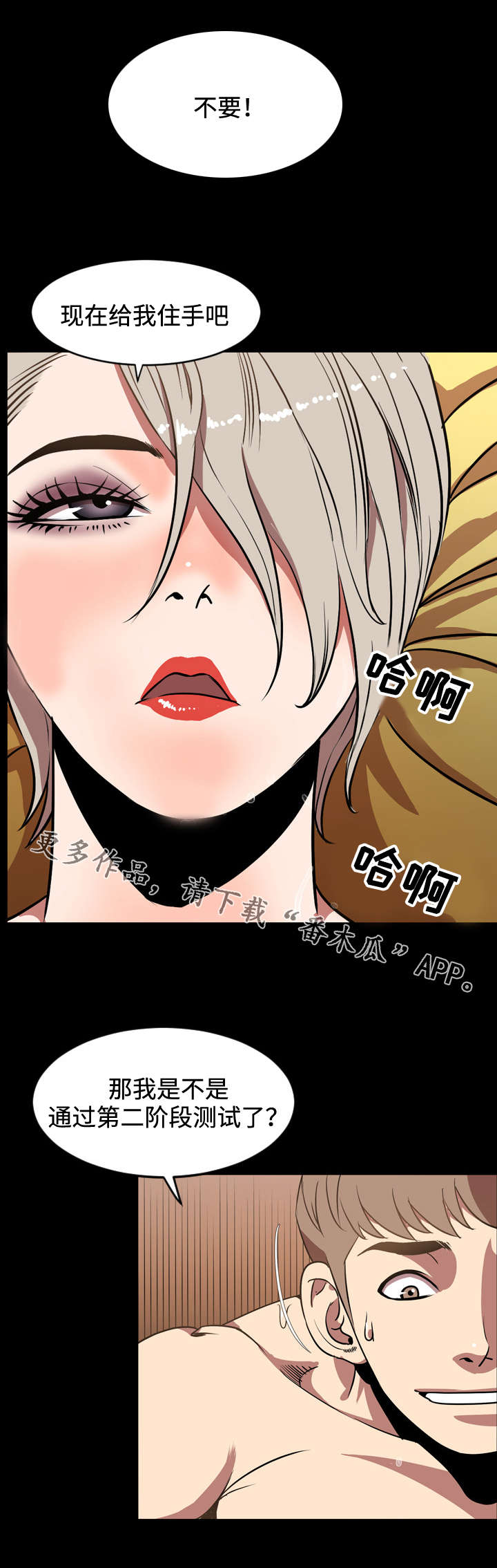 第57章：下一阶段4