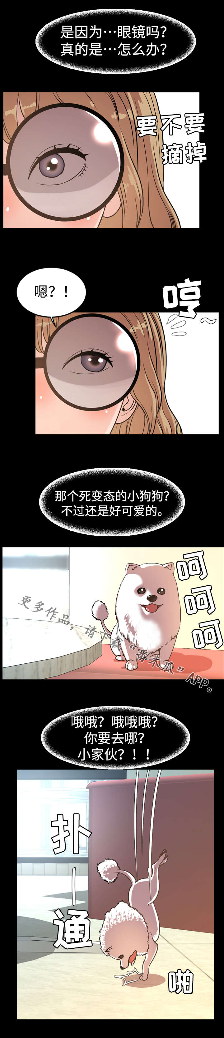 第65章：花招4