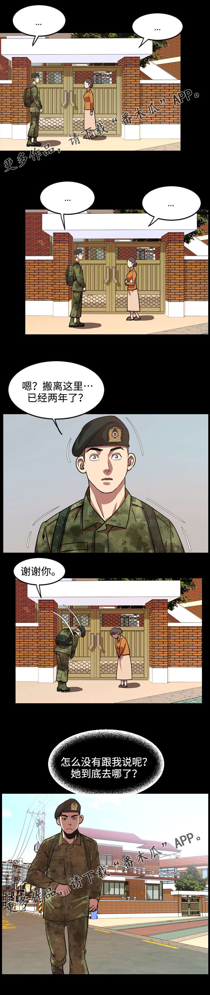 第60章：搬家4