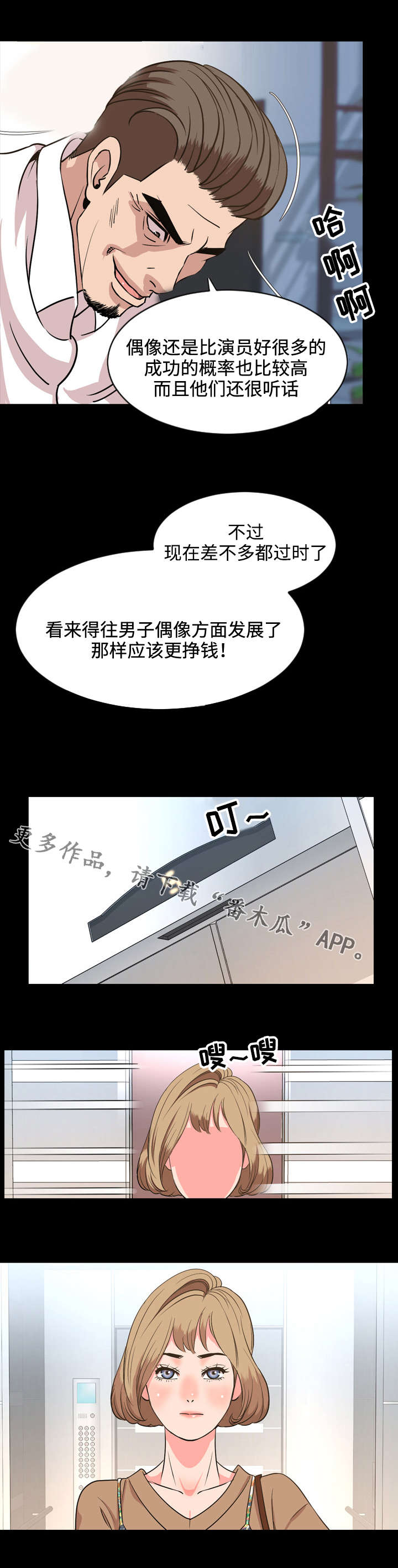 第51章：碍眼3