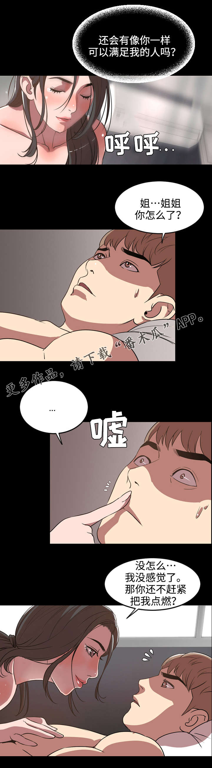 第59章：最后8