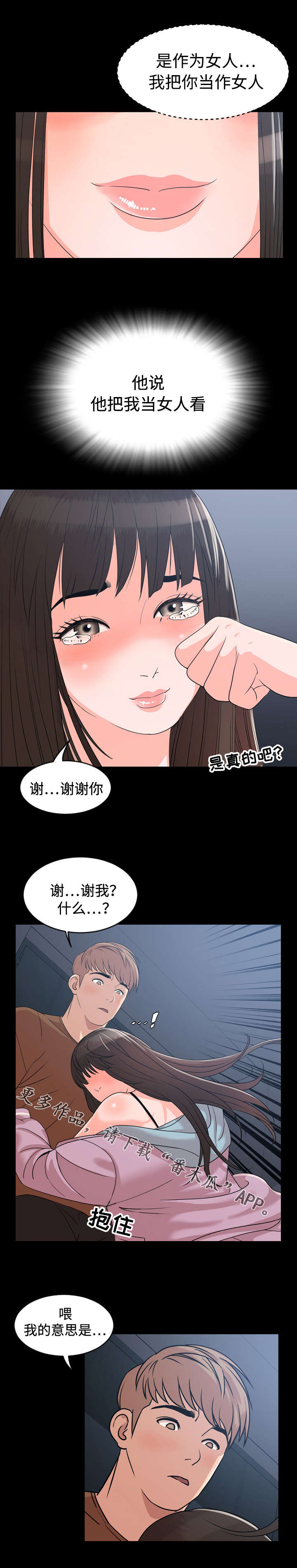 第12章：头疼4