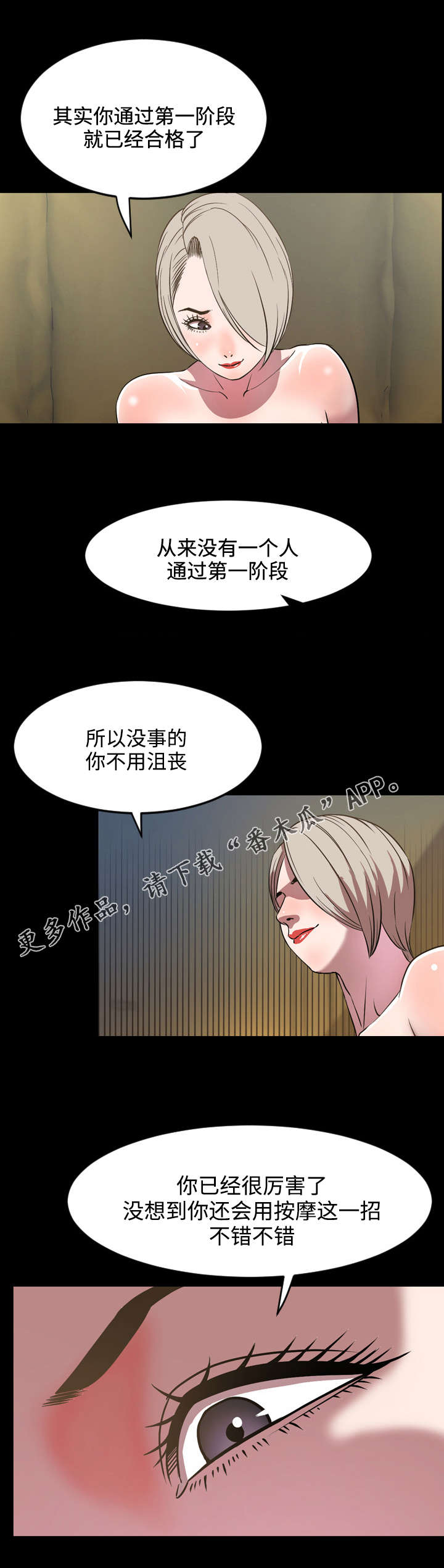 第55章：没用6