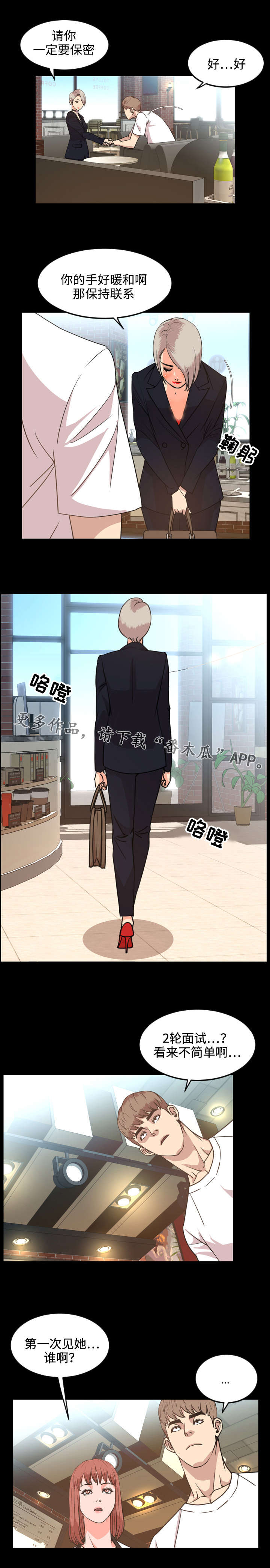 第48章：保密1