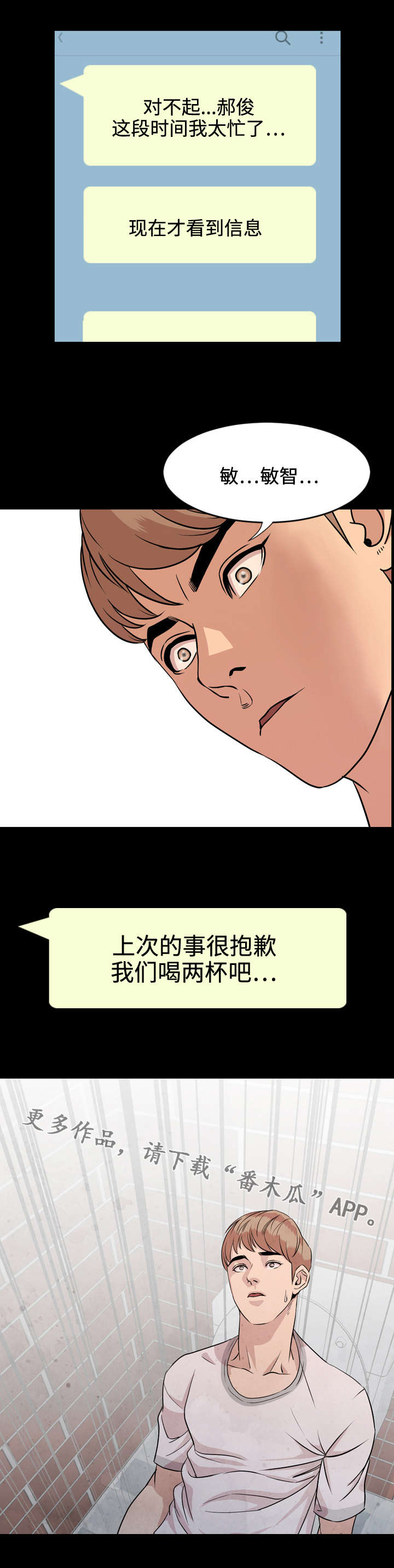第20章：隐瞒2