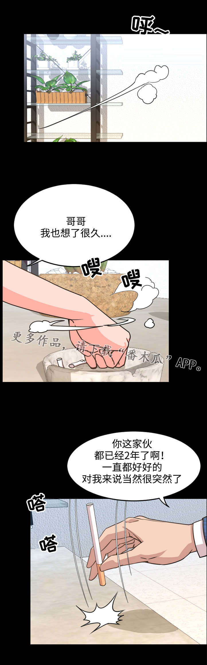 第45章：隐退2