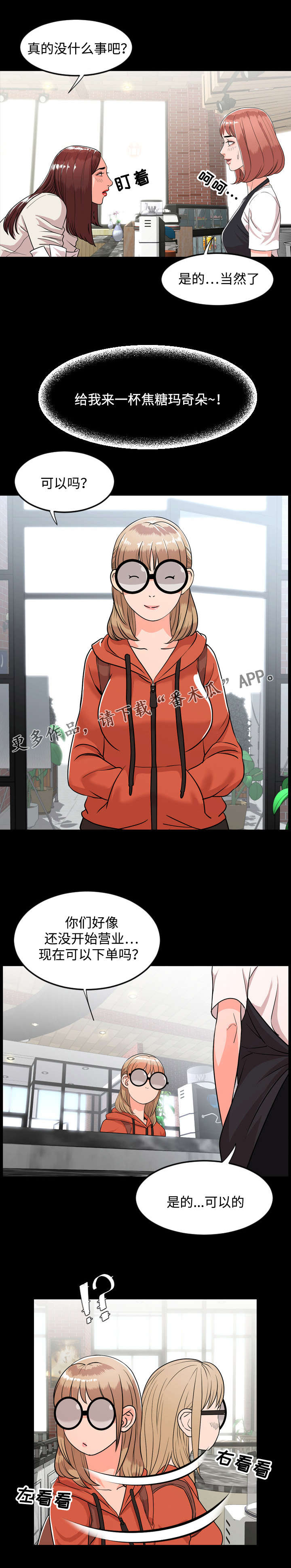 第17章：害怕2