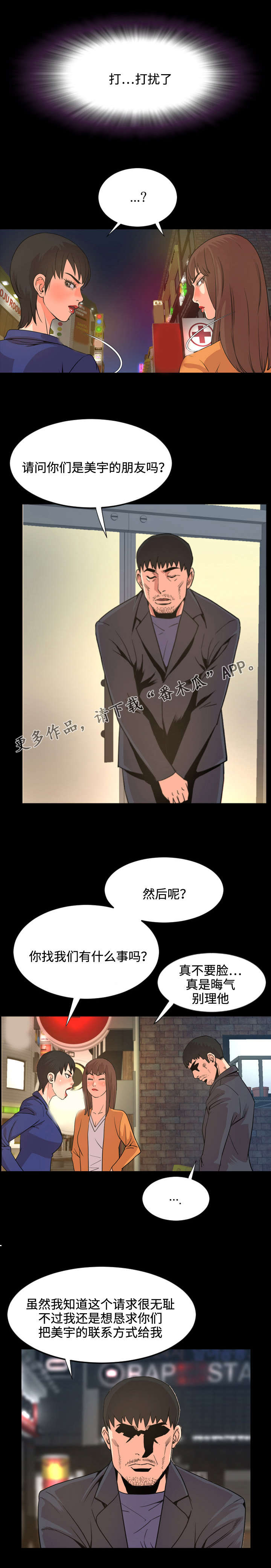 第38章：联系方式6