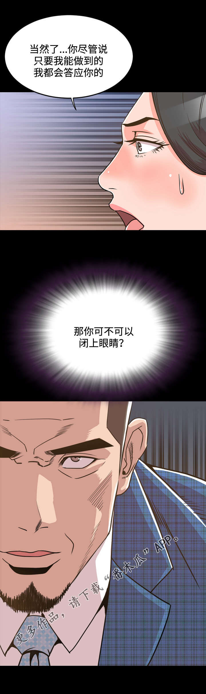 第46章：拜托7