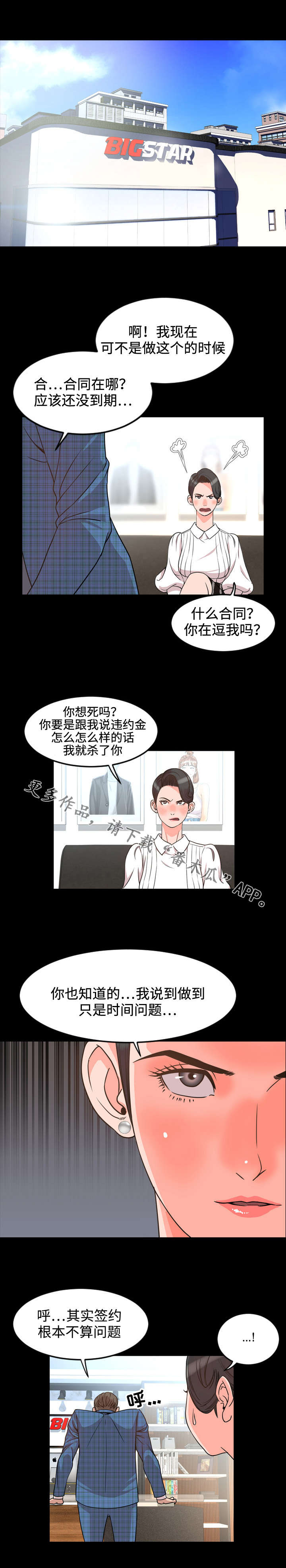 第46章：拜托3