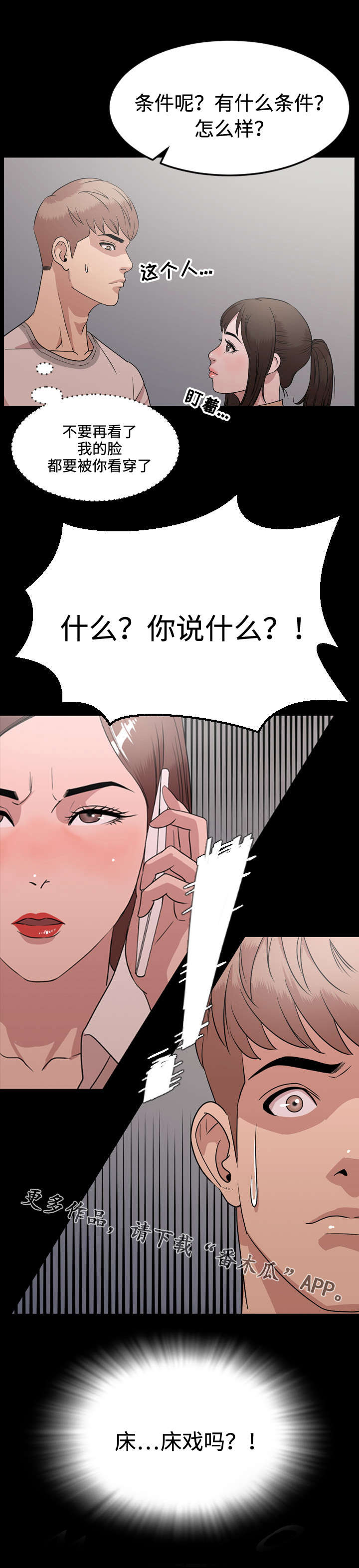 第14章：荒唐5