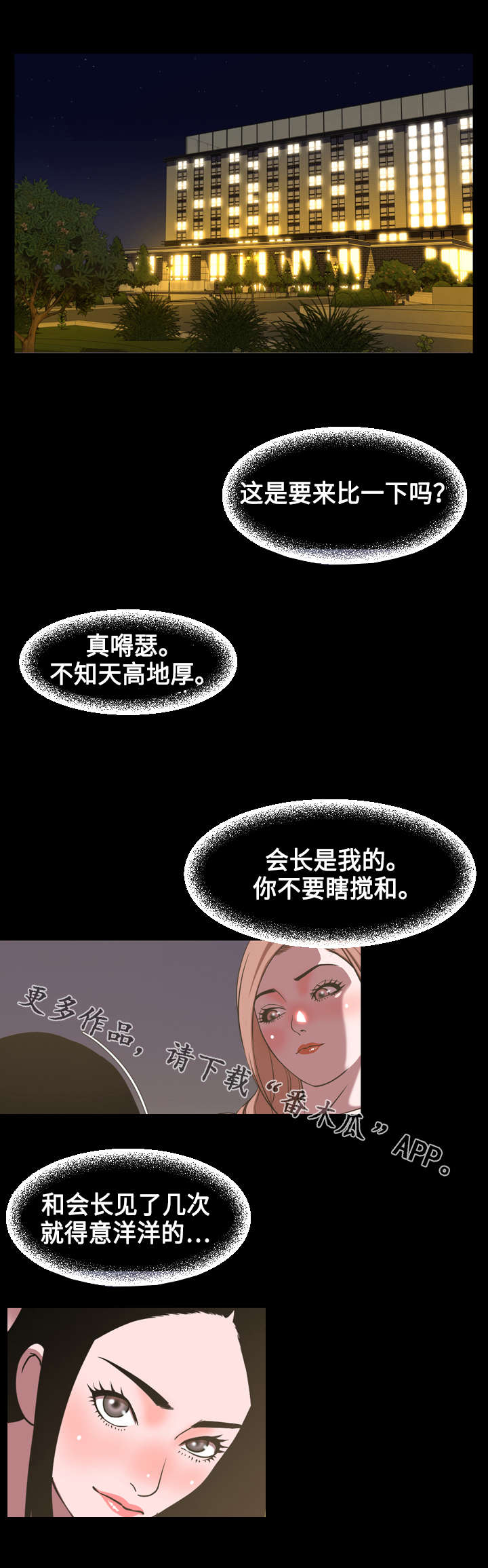 第78章：争斗0