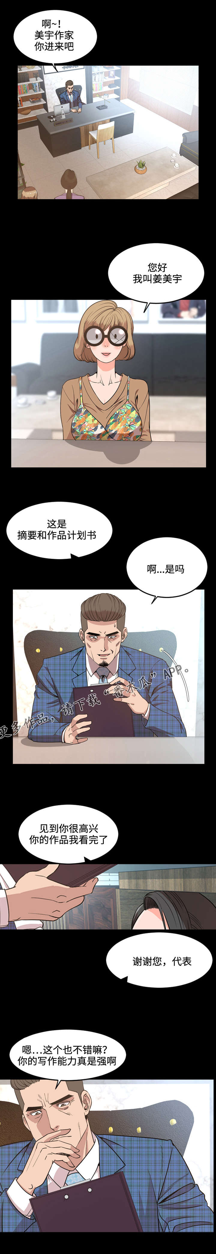 第49章：签约1