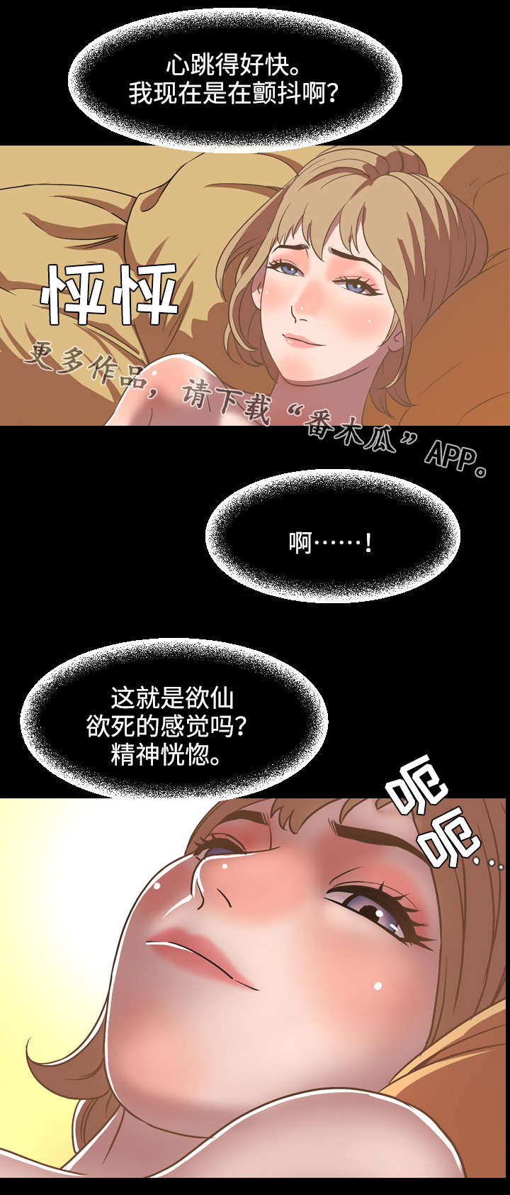 第63章：邂逅3