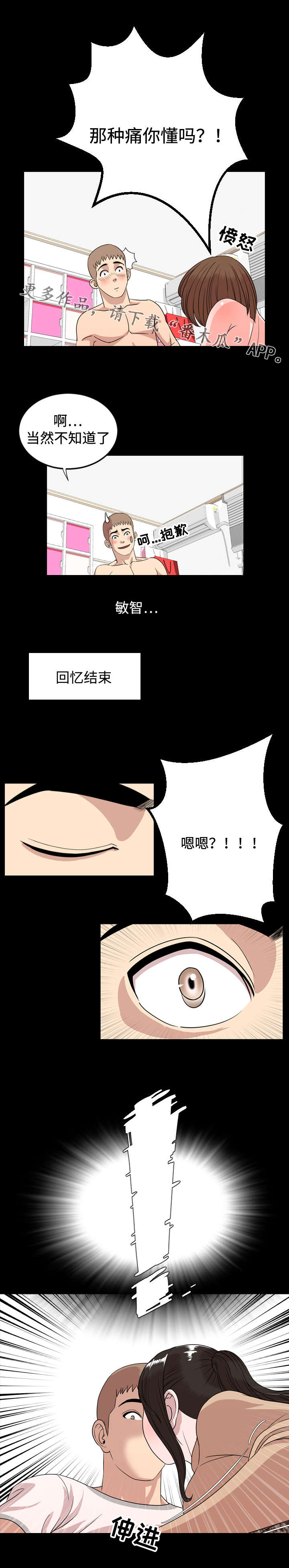 第16章：打听1