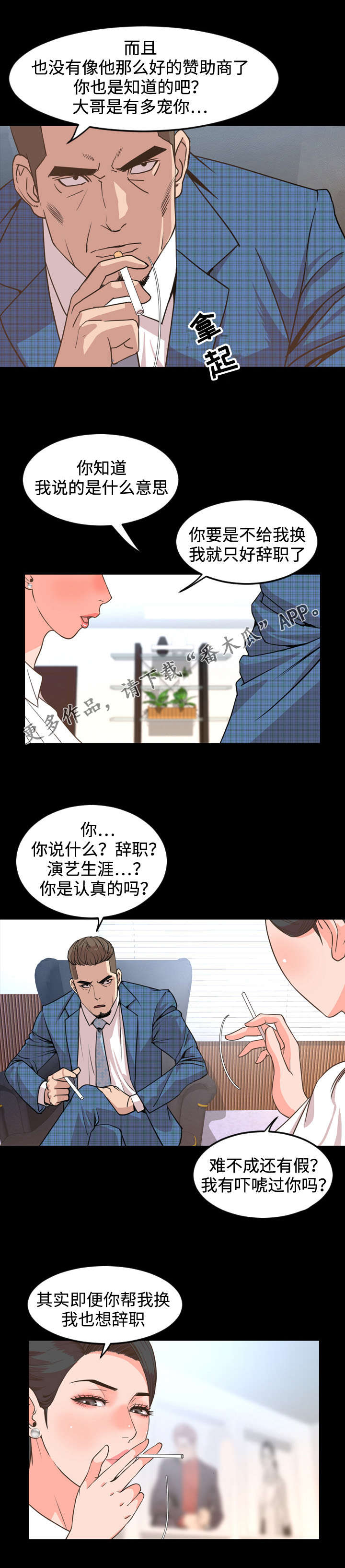 第45章：隐退3